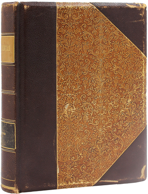 [Французское искусство / Официальное издание комиссии изящных искусств под руководством Антонена Пруста]. L`art Francais / Publication offcielle de la commission des beaux-arts sous la direction de Antonin Proust. Paris: Ludovic Baschet, [1889].